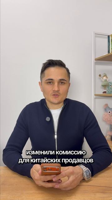 Wildberries с 25 мая введет единые условия работы для российских и китайских продавцов #новости