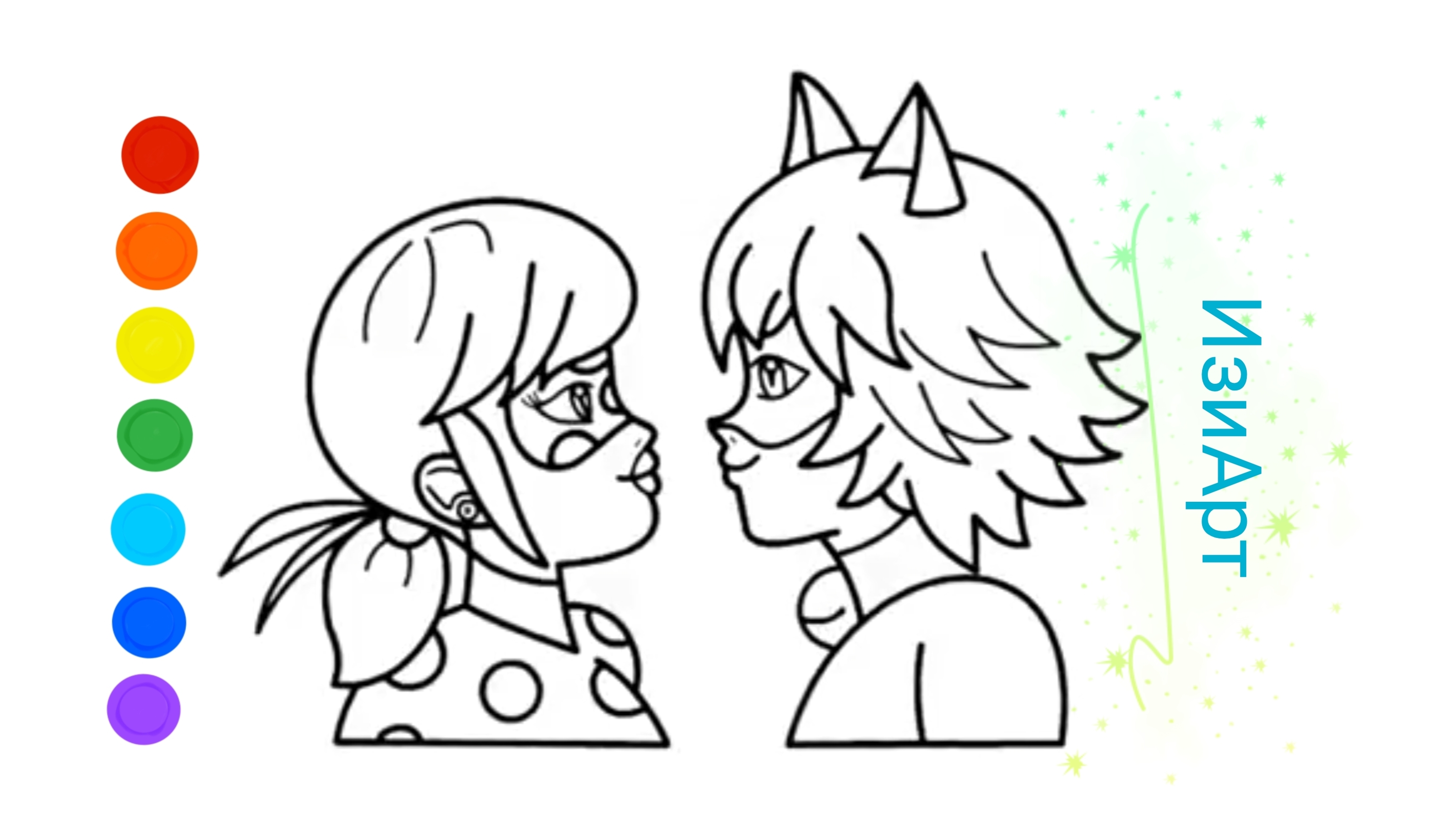 Мультик раскраска для детей Леди Баг и Супер Кот. Раскраска Леди Баг и Супер Кот.