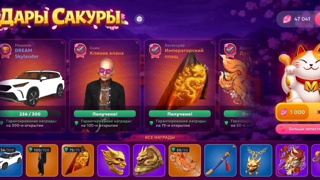 Матрешка рп. Открытие Дары Сакуры. Забрали автомобиль