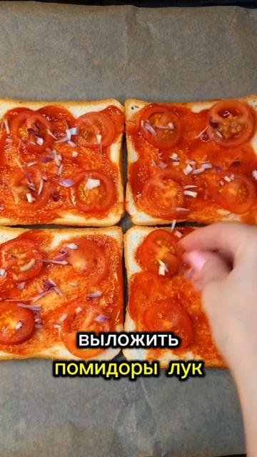 #пиццатост🍕😋
