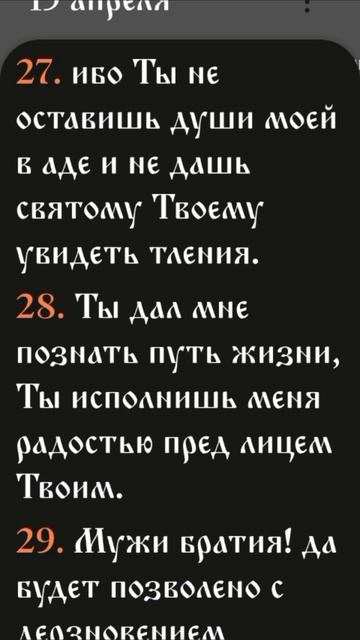 Деяния - 2:22-36