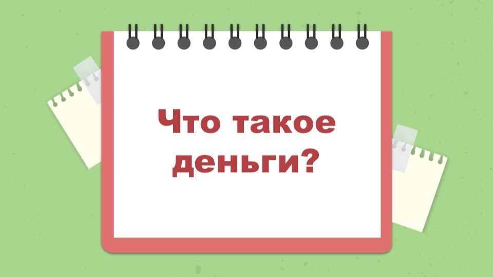 3 класс, урок окружающего мира по теме: 