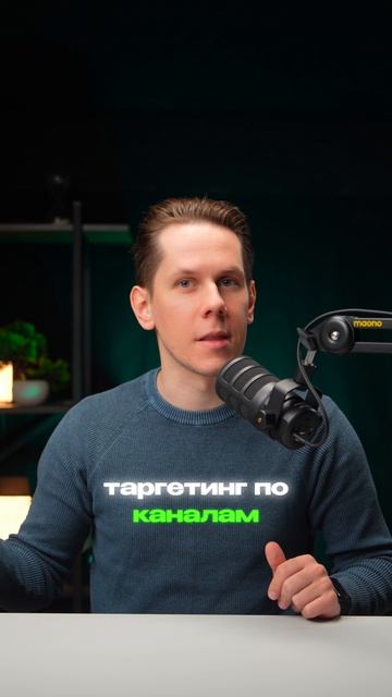 Потрать 30 секунд на это видео и навсегда закрой вопрос с поиском клиентов!