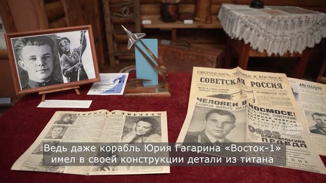 «Созвездие Гагарина» в музее АВИСМЫ