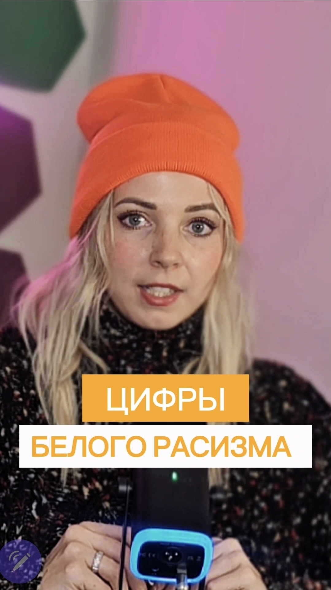 ЦИФРЫ БЕЛОГО РАСИЗМА #МВШ #shorts