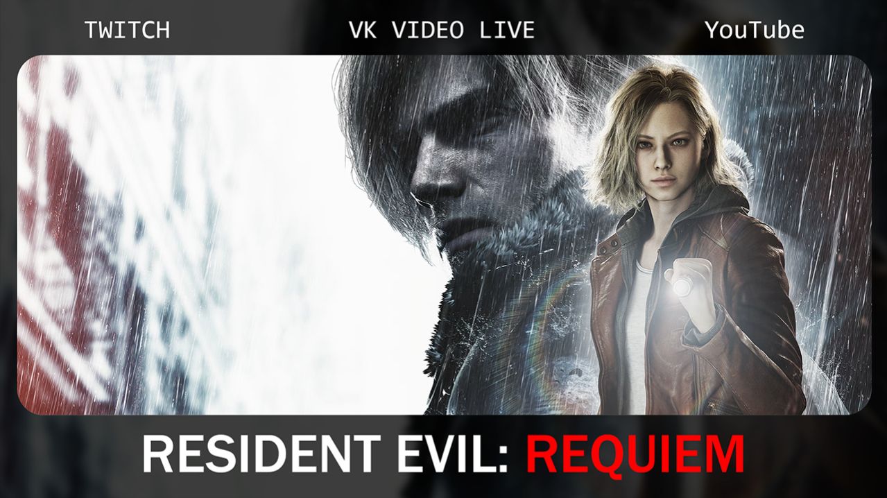 Resident Evil Requiem первое прохождение стрим 2.ч2