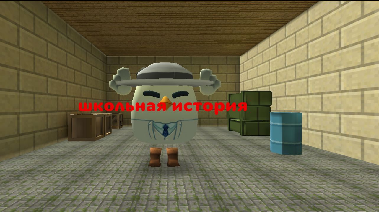 Моя школьная история