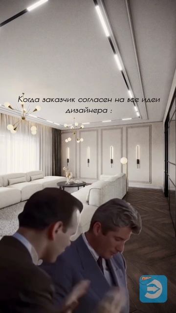 Когда заказчик согласен на все идеи дизайнера