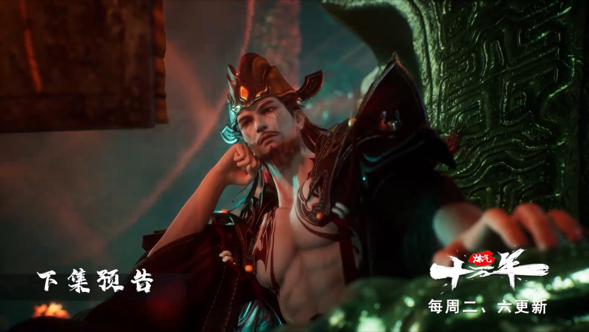 Практикуя ци сто тысяч лет - 338 серия (превью)