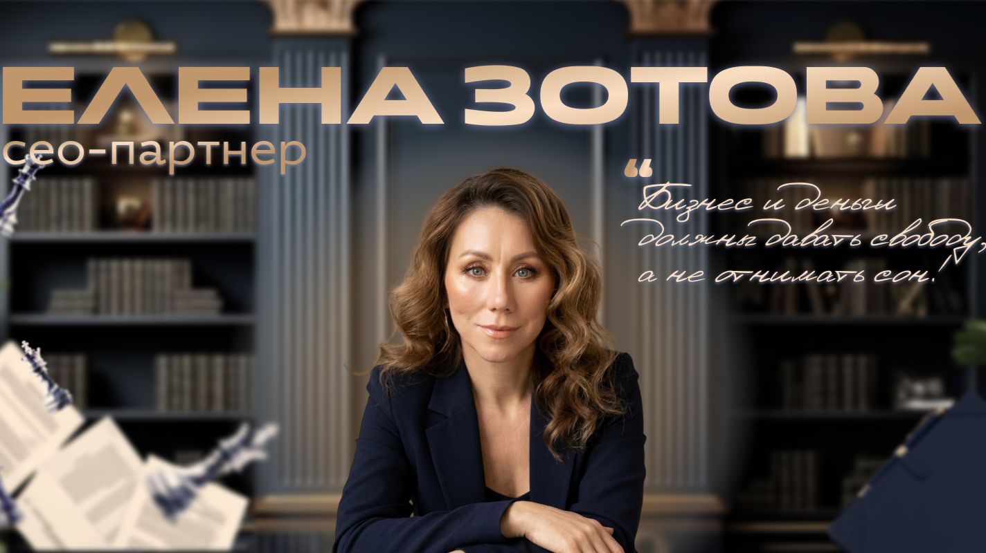 Знакомство