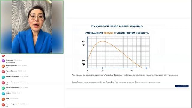 С каким продуктом я работаю. Трансфер Фактор-уникальный продукт для Иммунной системы. 17.02.2026
