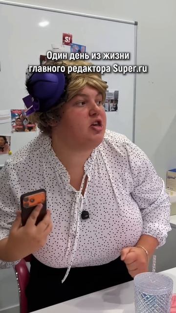 Блогер Кирилл Малышев пришёл в гости, чтобы показать один день из жизни главного редактора Super.ru