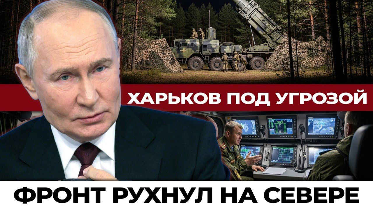 Россия открыла северный фронт! Прорыв 50 км шириной и удары по плотине Харькова! НОВОСТИ С ФРОНТА