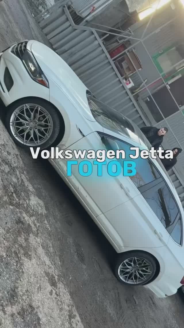 Volkswagen Jetta готов🤩