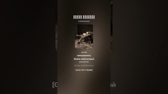 Часть вторая «Дипломатия с сыром в зубах» (продолжение))