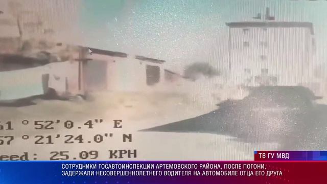 ГАИ Алапаевска, после погони, задержала несовершеннолетнего водителя