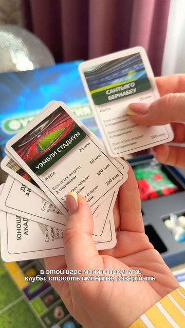 Вб 786759532 #wildberries #wb #ozon #aliexpress #настольныеигры #находки #вайлдберриз #подарки