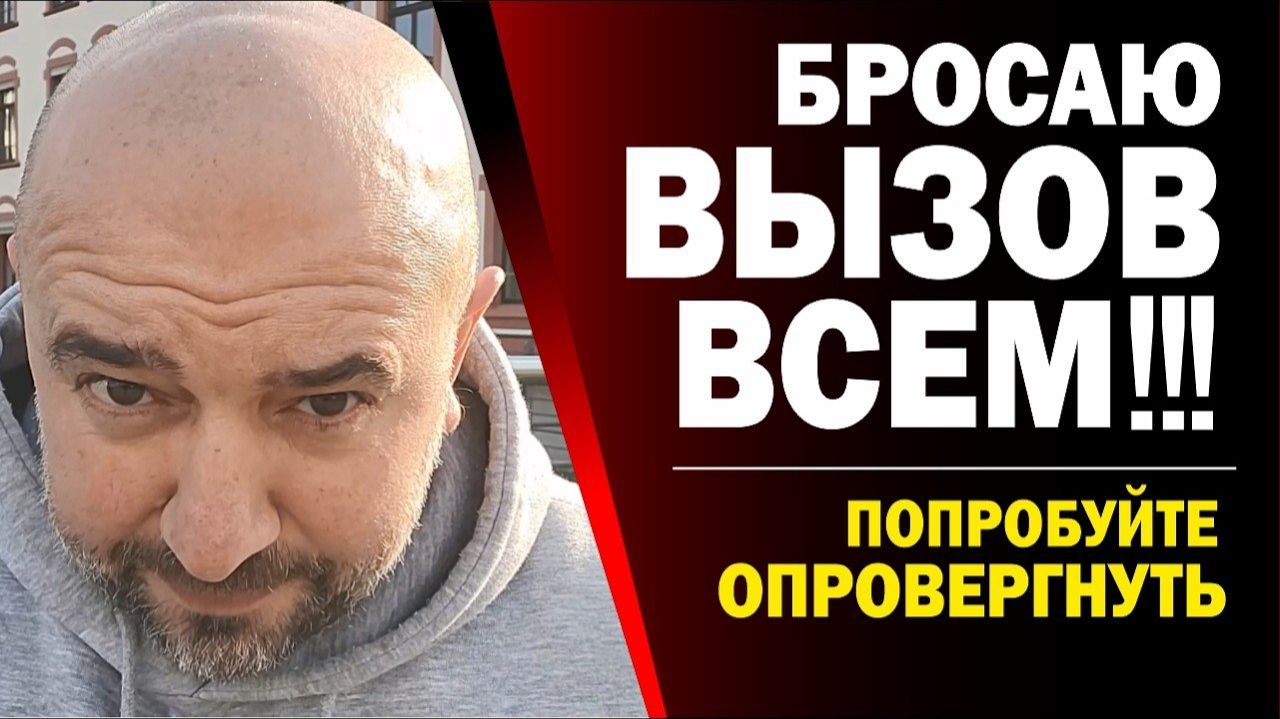 😮💥ВОТ ВАМ И ДОКАЗАТЕЛЬСТВА!!! ГРЕХ, САТАНА, ТЬМА ОТ БОГА!!!(14.04.26)