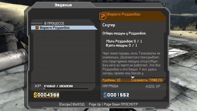 01_07 Брик - Тачкомат