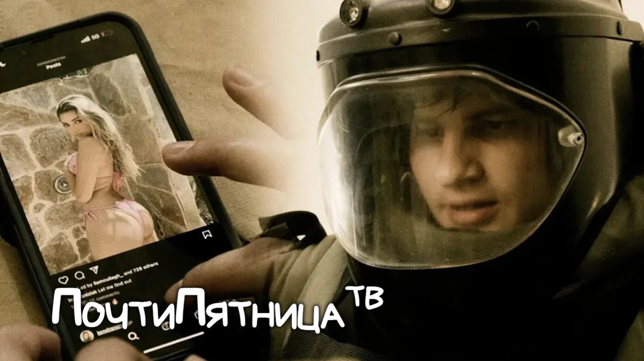 Он пролистал слишком глубоко...