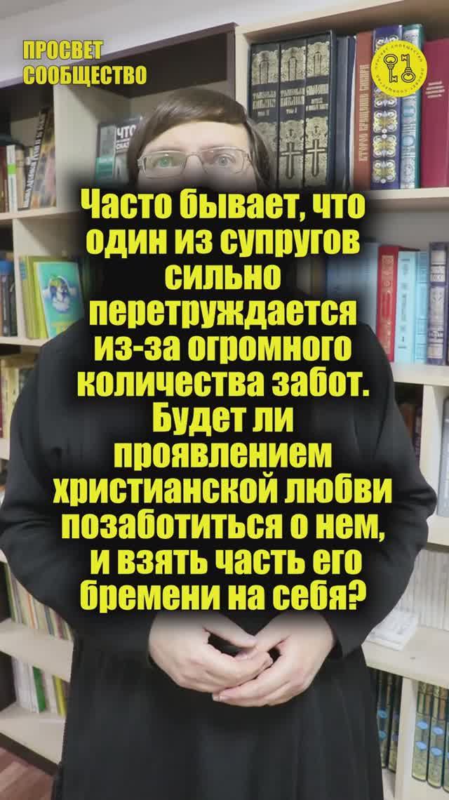 Часто бывает, что один из супругов сильно перетруждается из-за огромного количества забот.