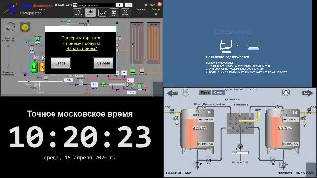 5 производство - 15.04.2026