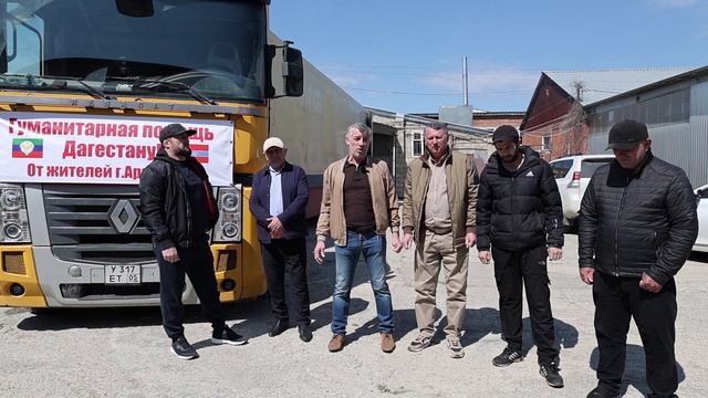 Пятую машину с гуманитарной помощью для Дагестана отправили из Армавира