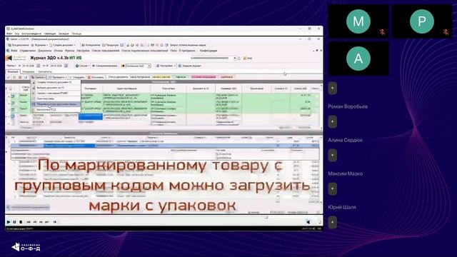 Учетная система Галион с интегрированным ЭДО от Платформа ОФД