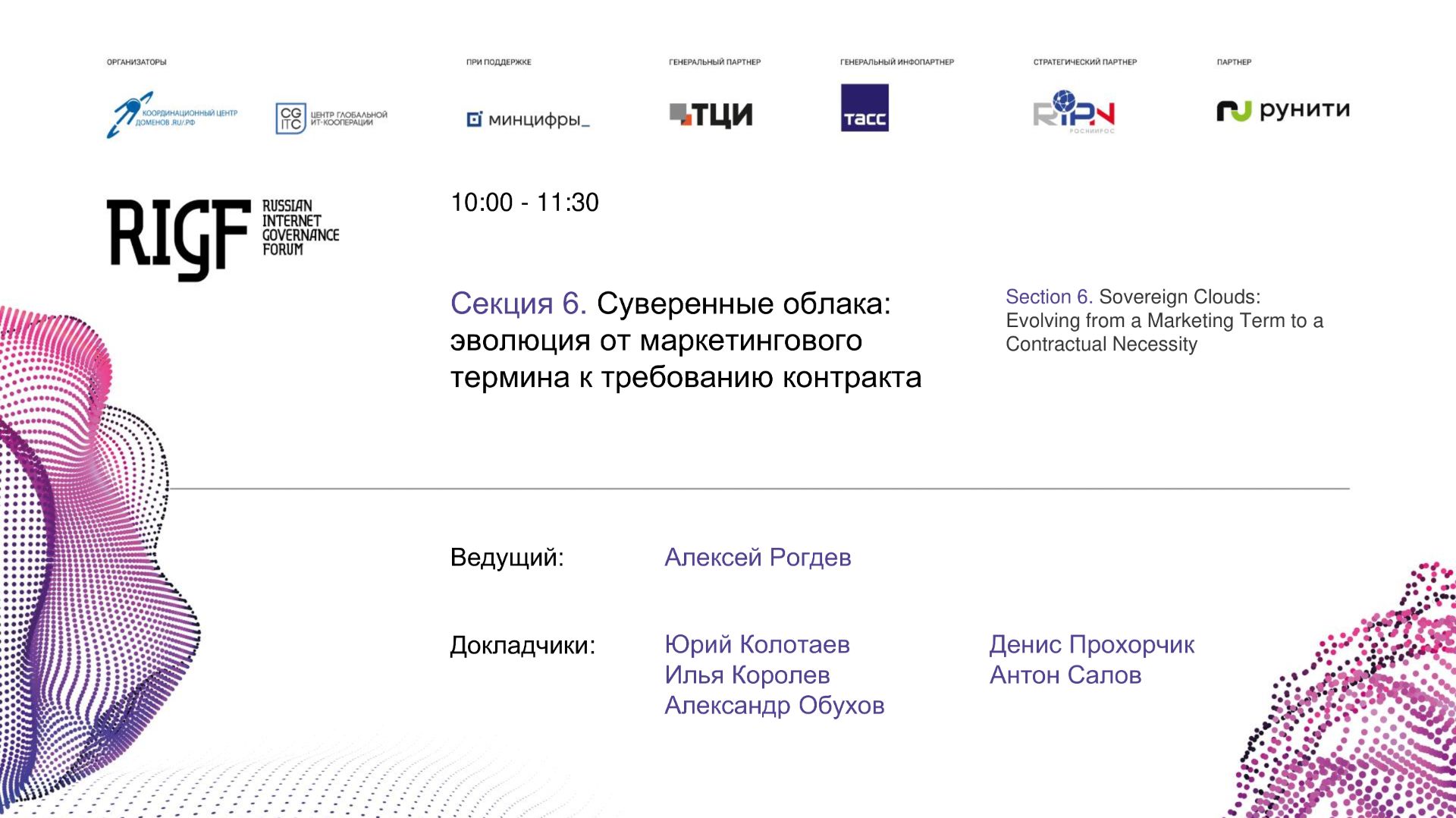 Суверенные облака: эволюция от маркетингового термина к требованию контракта