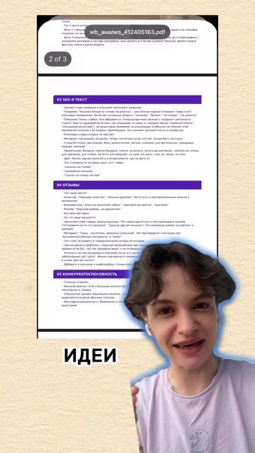 САМЫЙ ПОЛЕЗНЫЙ ПРОДУКТ ДЛЯ СЕЛЛЕРОВ