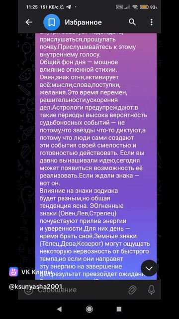 Астрологические Рекомендации на 15 апреля 2026 года!