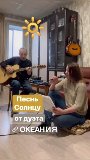 Весна с нашим дуэтом «Океан и Я»