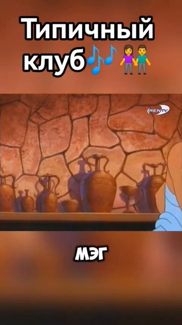 Типичный клуб🎶👫😏