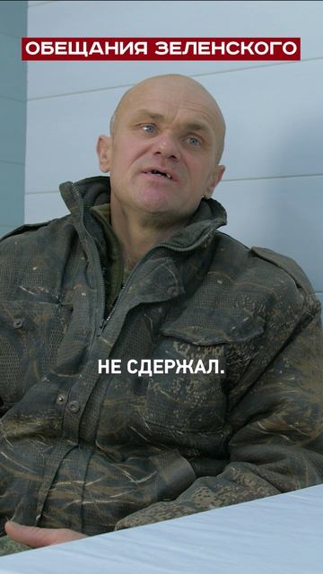 Зеленский не держит слова!