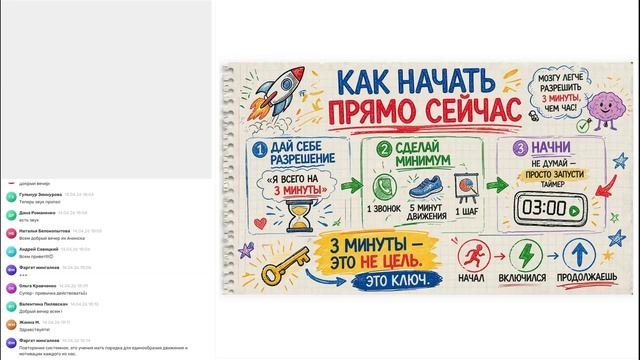 Вебинар«Бизнес и здоровье - одна система: почему маленькие действия каждый день = здоровье и деньги