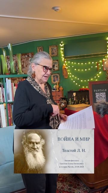 Смотрите запись моей лекции по «Войне и миру» — на сайте kalaytan.online