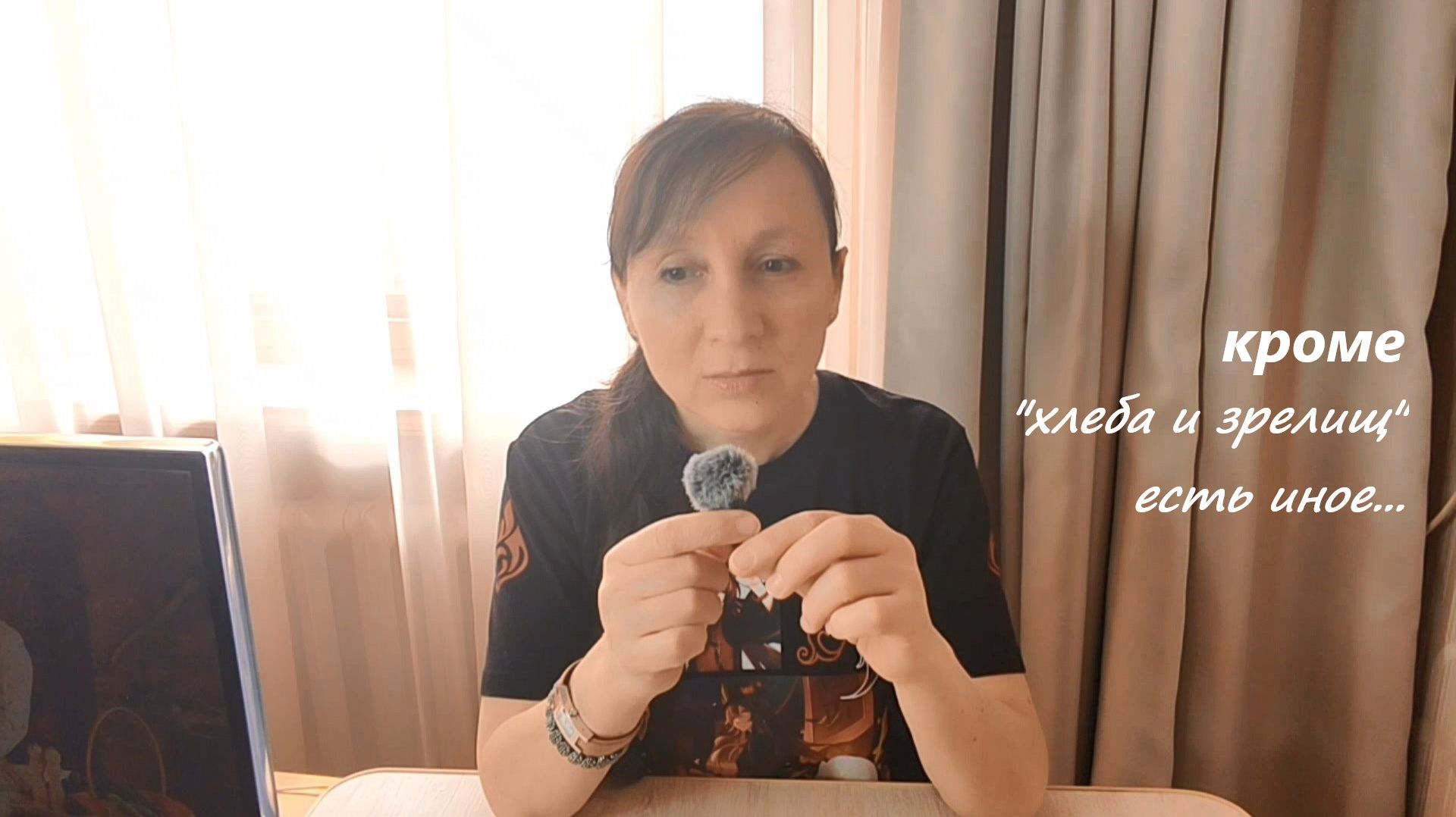 Комментарии, отклики и отзывы / несогласие и  противоречия...