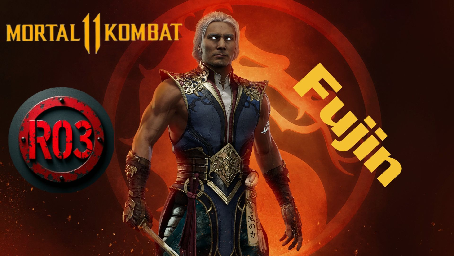 «Фуджин — бог ветра и защитник Земного Царства!  В Mortal Kombat 11»
