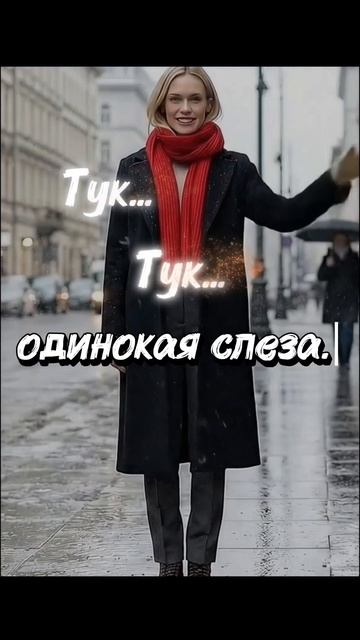 Тук... Тук....