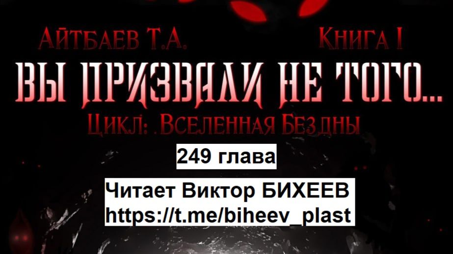 Тимур Айтбаев книга 