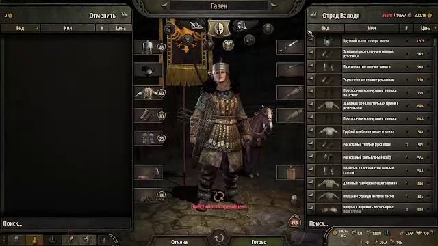 Mount & Blade II Bannerlord играем за Владимира № 3 строим империю
