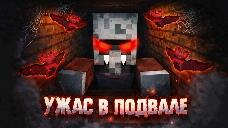 ЧТО ВАМПИР ПРЯЧЕТ В ПОДВАЛЕ? - ДЕРЕВНЯ ВАМПИРОВ Страшилки Minecraft [ЛИНЧ]