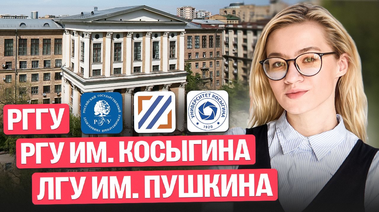 Вузы Москвы и Питера с самыми низкими проходными баллами|Екатерина Александрова|100балльныйрепетитор