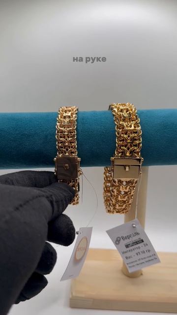 Сравнение браслетов Император разной ширины⛓️8(915)924-20-40 WhatsApp/Telegram/MAX