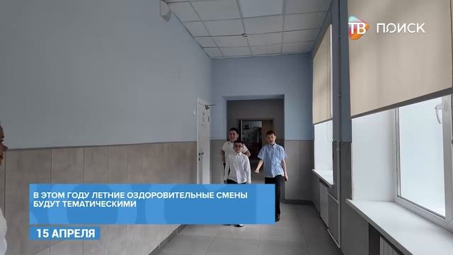 В округе идет подготовка к летней оздоровительной кампании