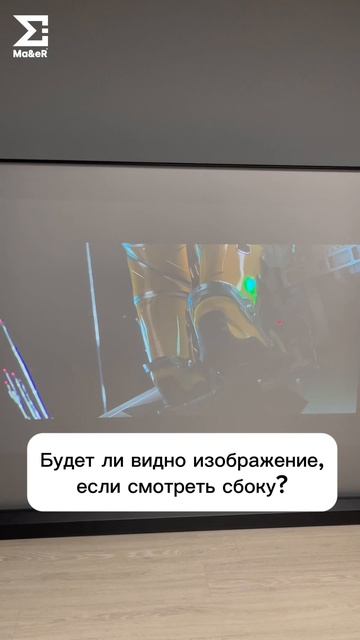 Будет ли видно изображение, если смотреть сбоку?