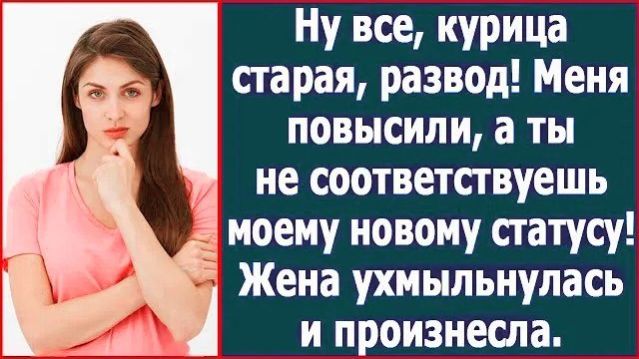 Истории из жизни|Ну все, курица старая|Аудио рассказы|Аудиокниги слушать онлайн|Жизненные истории