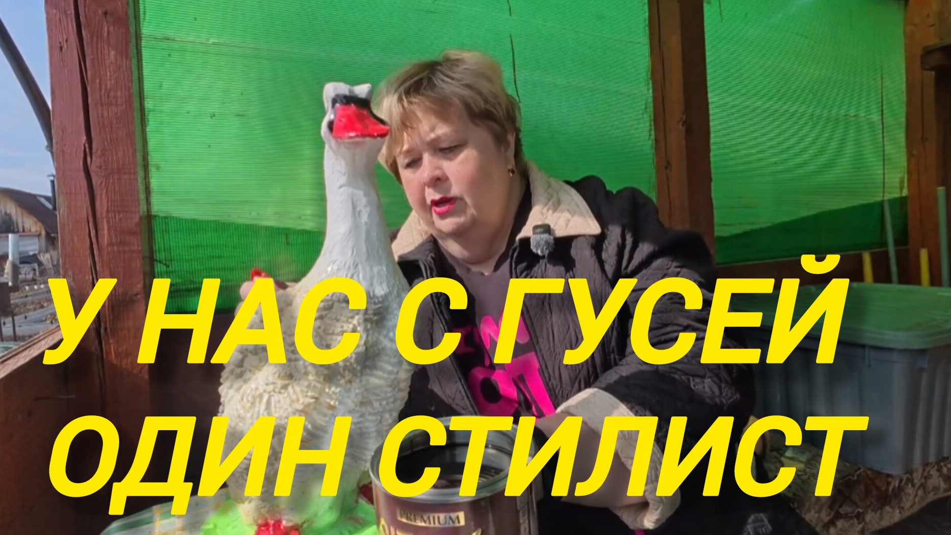 Аналитический обзор на канал Ольга Уралочка Live от 10 апреля 2026 года. Мы с Гусей...