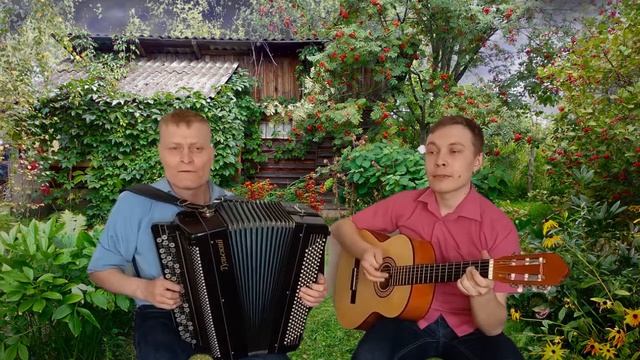Корниловы Старый дом 🪗🎸