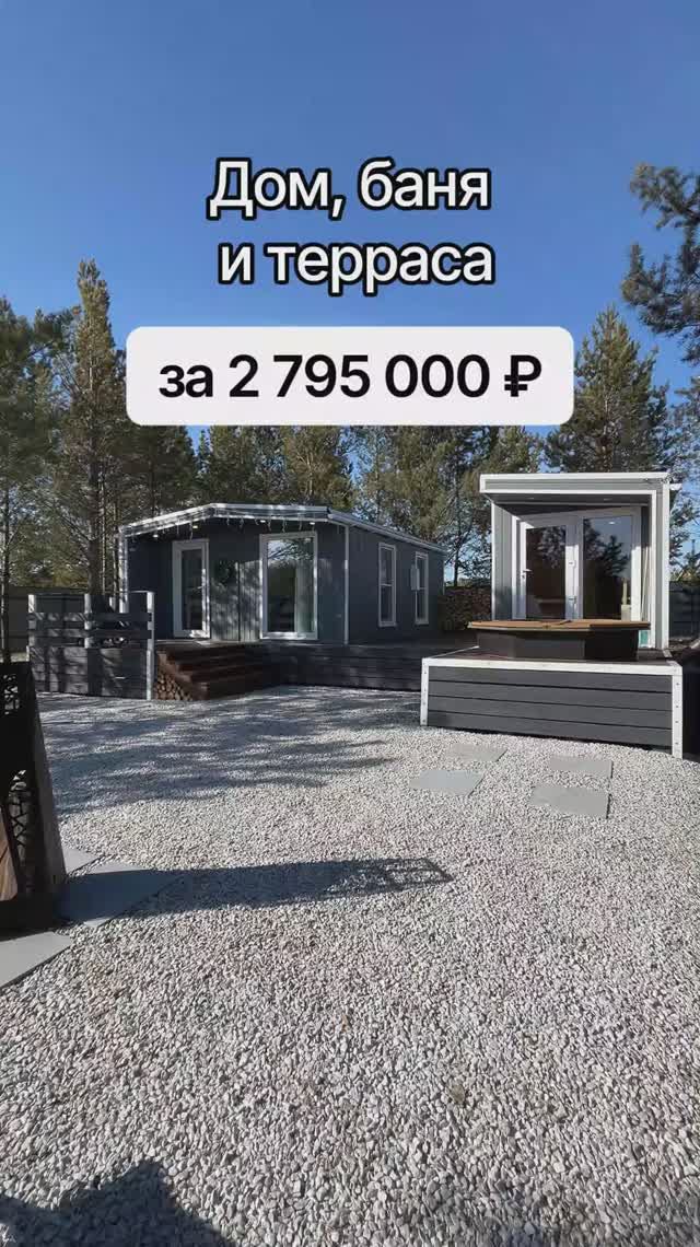 Модульные дома и бани с доставкой по России!